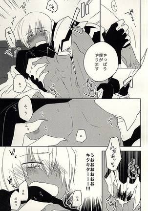 ひみつのおくすり Page #28
