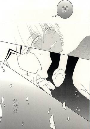 ひみつのおくすり Page #47