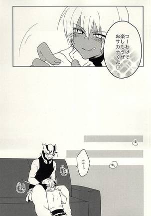 ひみつのおくすり Page #18