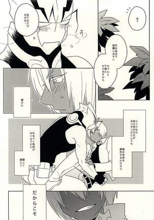 ひみつのおくすり Page #23