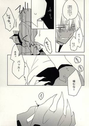 ひみつのおくすり Page #26