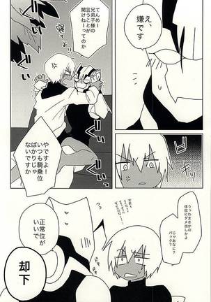 ひみつのおくすり Page #31