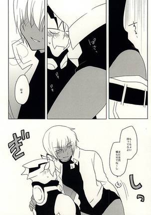 ひみつのおくすり Page #21