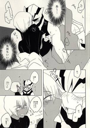 ひみつのおくすり Page #30