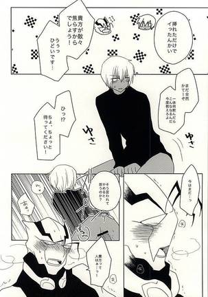 ひみつのおくすり Page #35