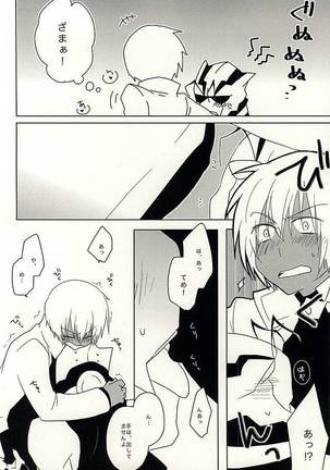 ひみつのおくすり Page #25