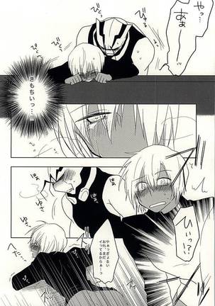 ひみつのおくすり Page #41