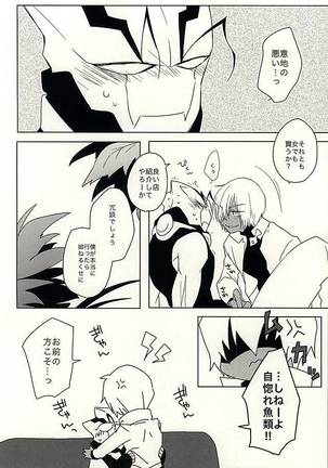 ひみつのおくすり Page #15