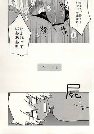 ひみつのおくすり Page #44