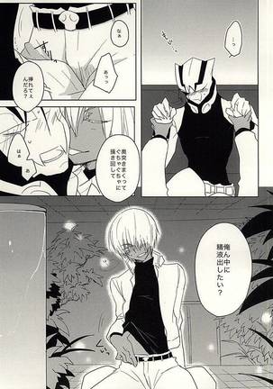 ひみつのおくすり Page #14