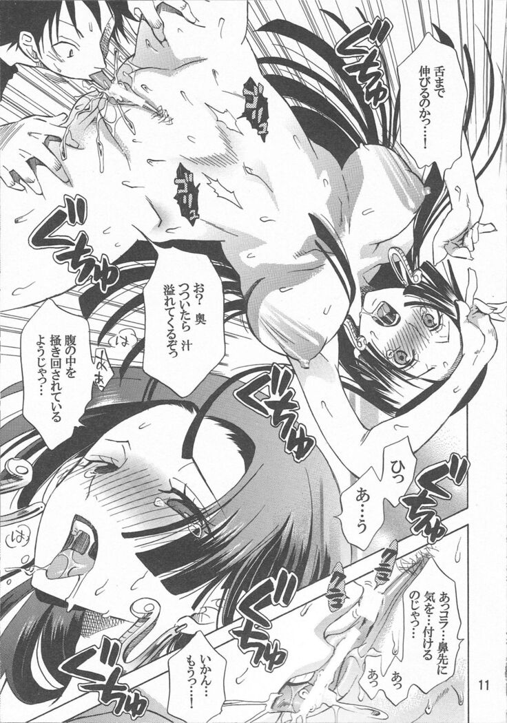 Hebihime-sama Goranshin desu! 2