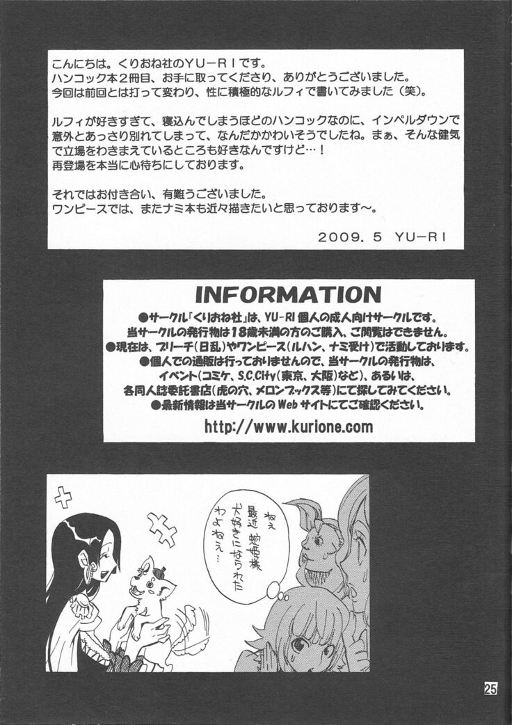 Hebihime-sama Goranshin desu! 2