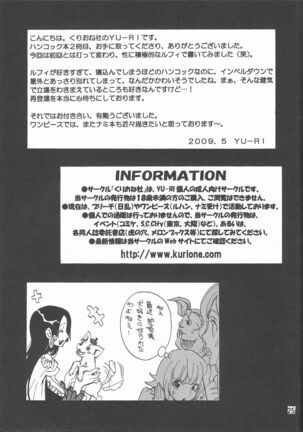 Hebihime-sama Goranshin desu! 2 Page #25