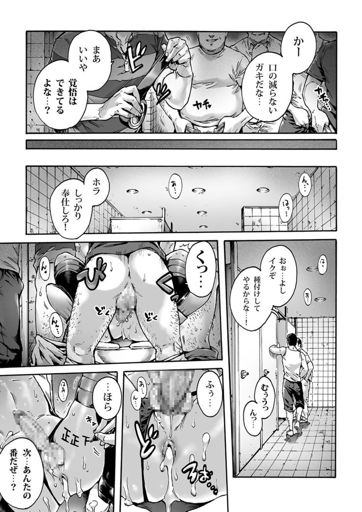 Ono koto. Act 1 Kuru Gyaru Otokonoko