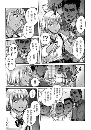 Ono koto. Act 1 Kuru Gyaru Otokonoko