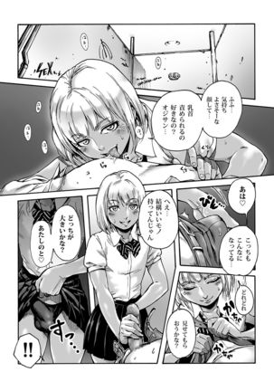 Ono koto. Act 1 Kuru Gyaru Otokonoko