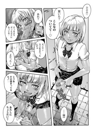 Ono koto. Act 1 Kuru Gyaru Otokonoko
