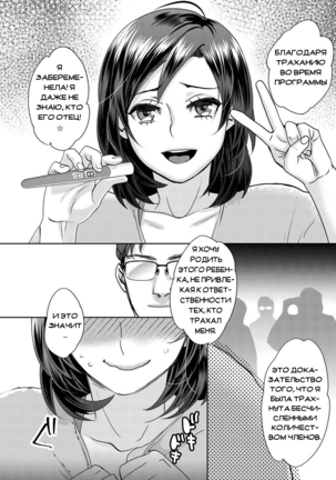 Sarasare Aidol Page #139