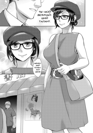 Sarasare Aidol Page #94