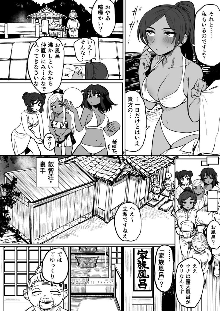 Nata-Fei-Layla Ichinichi Kazoku Taiken!?