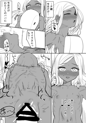 Nata-Fei-Layla Ichinichi Kazoku Taiken!? - Page 19