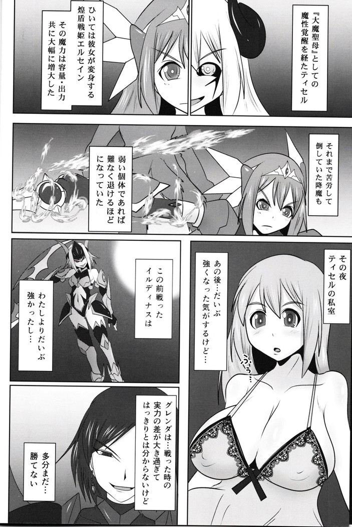 Raygis Valicess Elsain "Fall to Lewd Slave Valicess"