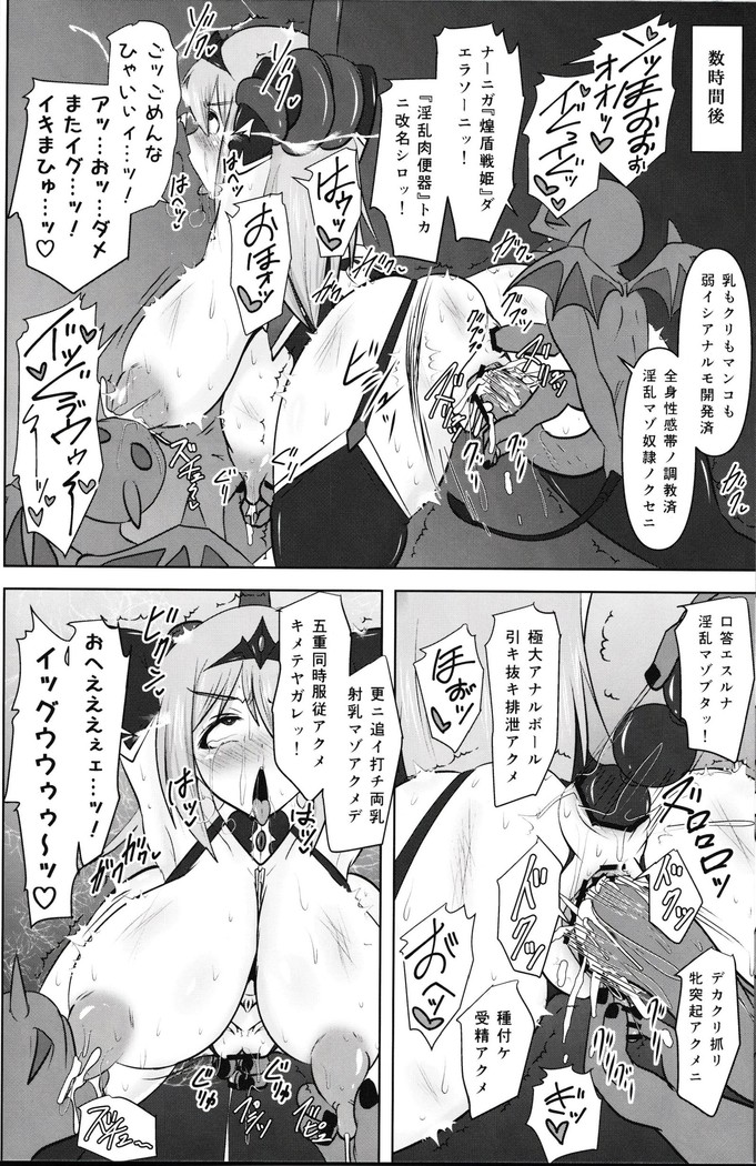 Raygis Valicess Elsain "Fall to Lewd Slave Valicess"
