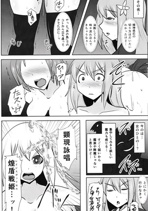 Raygis Valicess Elsain "Fall to Lewd Slave Valicess" Page #12