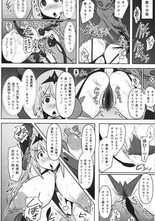 Raygis Valicess Elsain "Fall to Lewd Slave Valicess" Page #20