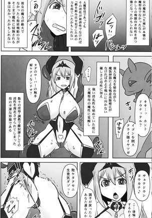 Raygis Valicess Elsain "Fall to Lewd Slave Valicess" Page #18