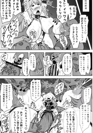 Raygis Valicess Elsain "Fall to Lewd Slave Valicess" Page #23
