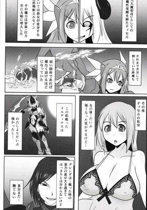 Raygis Valicess Elsain "Fall to Lewd Slave Valicess" Page #6