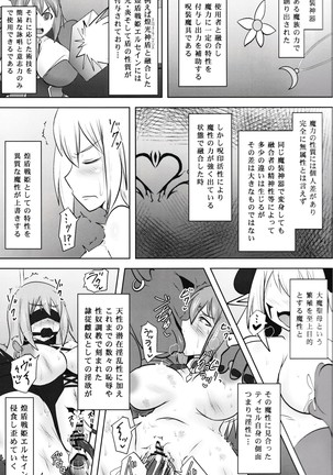 Raygis Valicess Elsain "Fall to Lewd Slave Valicess" Page #13