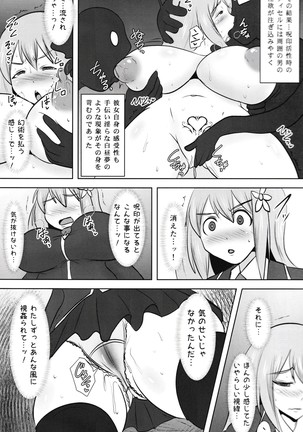 Raygis Valicess Elsain "Fall to Lewd Slave Valicess" Page #11