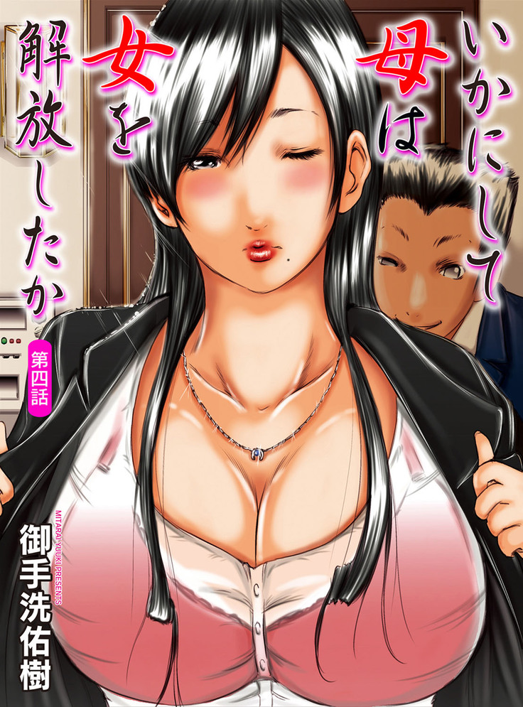 Ikanishite Haha wa Onna wo Kaihou Shitaka Ch. 1-5  {N04h}