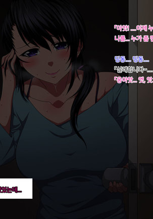 Tonari Hitozuma to no Hiasobi | 이웃집 유부녀와의 불장난 Page #4