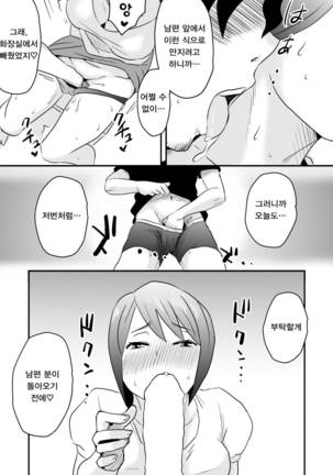 Netorare Mousou Syndrome ~Zenpen~ - Page 27