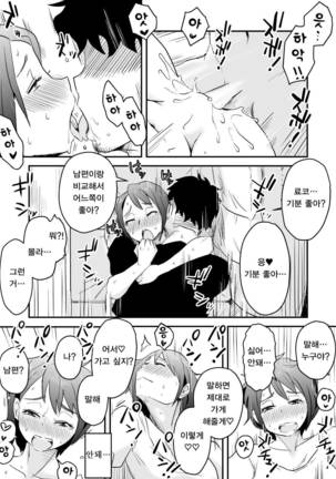 Netorare Mousou Syndrome ~Zenpen~ - Page 35