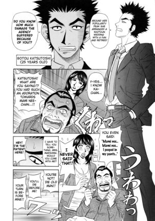 Mama ga Idol!? Ch.1-4 Page #14