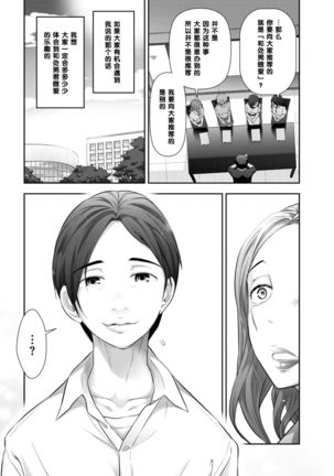 Oomachi Kyouko-san  no Baai Page #7