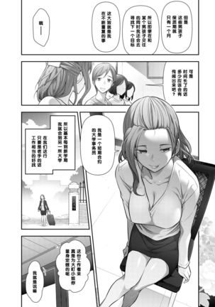 Oomachi Kyouko-san  no Baai Page #6
