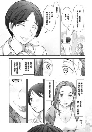 Oomachi Kyouko-san  no Baai Page #8