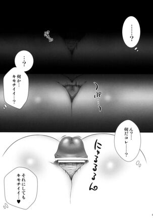 Rangiku-san to. Page #4