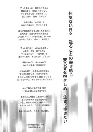 Epilogue of Evangelion Pt7 Page #70