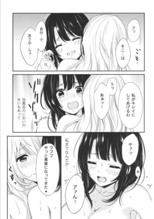 Awaburo de Icha Love Page #18