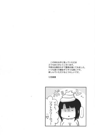 Awaburo de Icha Love Page #3