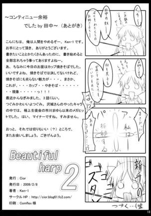 Beautiful Harp 2 Page #17