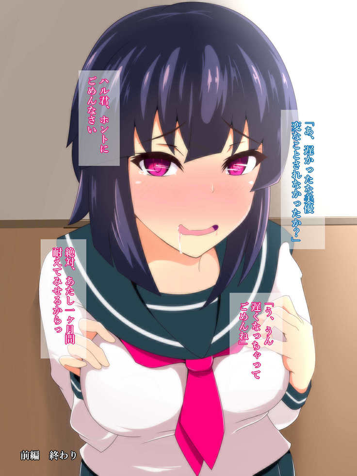 Osananajimi no Kanojo ga Yowami o Nigirare Netorarete Ita Ken