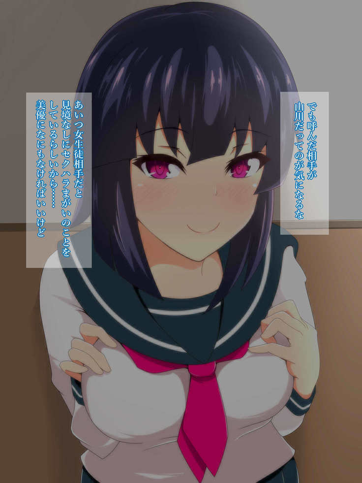 Osananajimi no Kanojo ga Yowami o Nigirare Netorarete Ita Ken