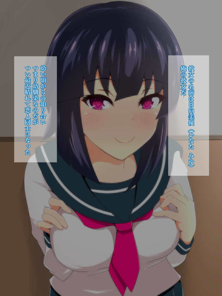 Osananajimi no Kanojo ga Yowami o Nigirare Netorarete Ita Ken
